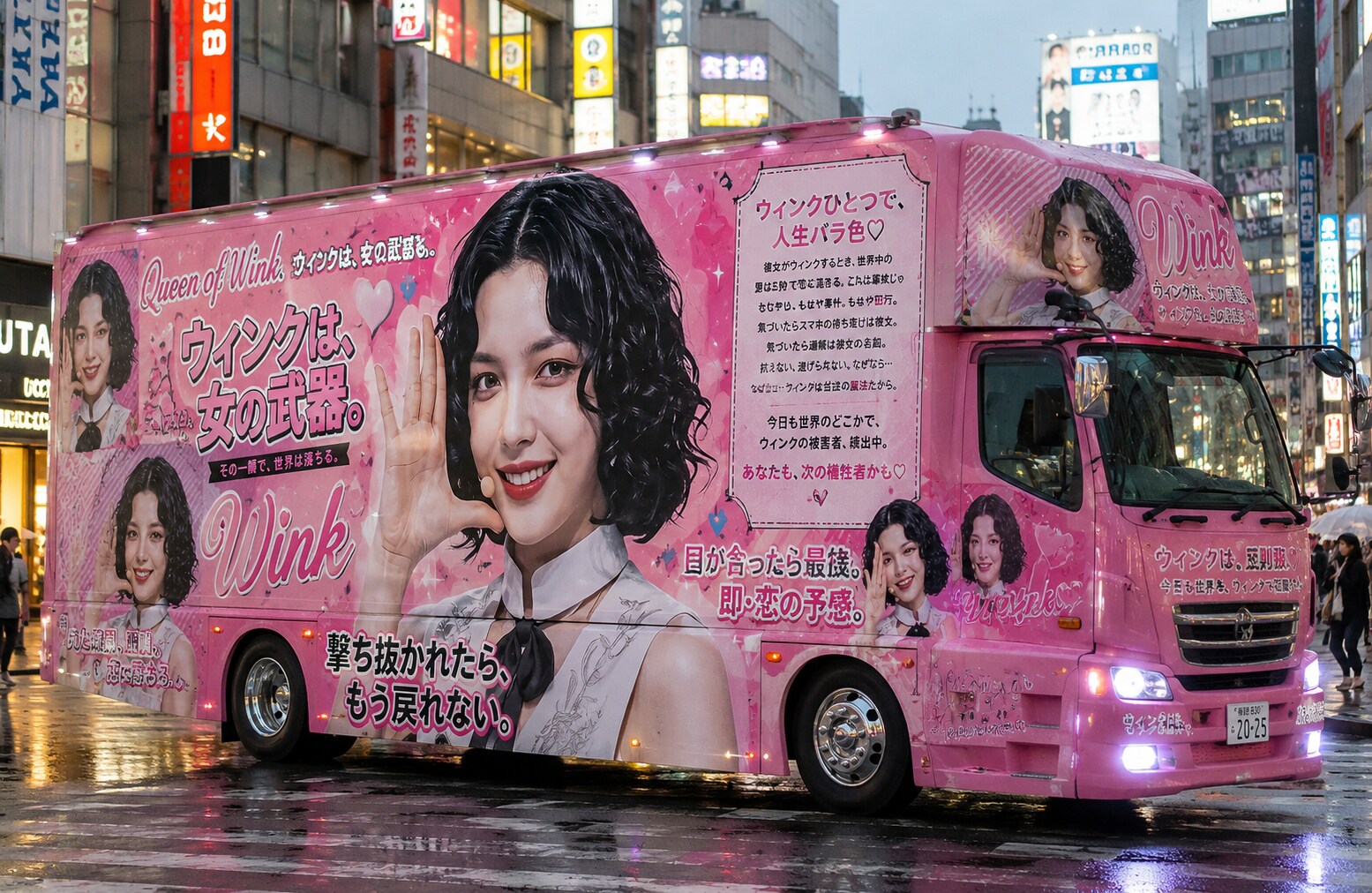アドトラック