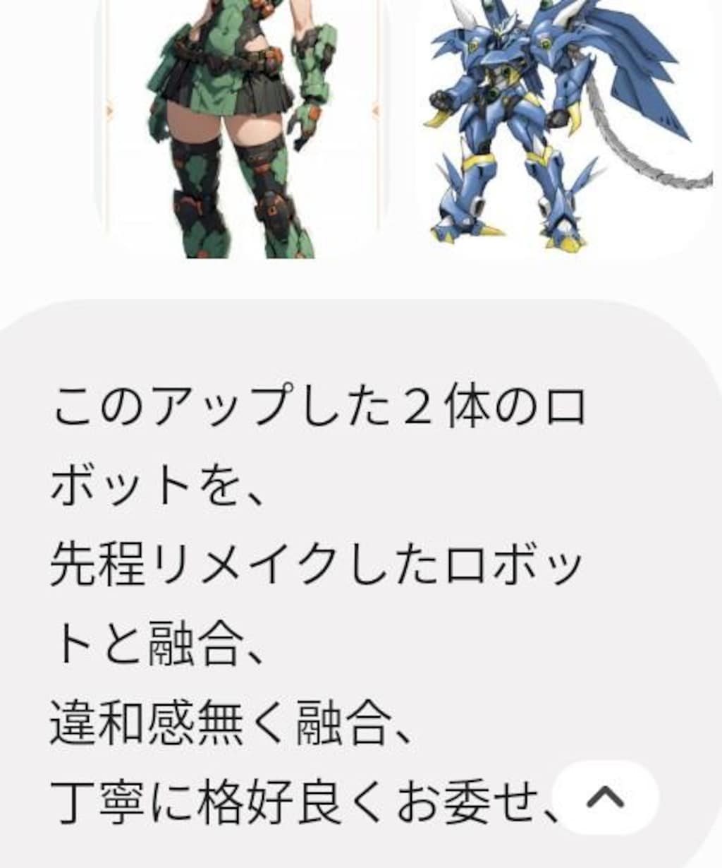 ジェミニAIバージョンアップ後の再リメイク