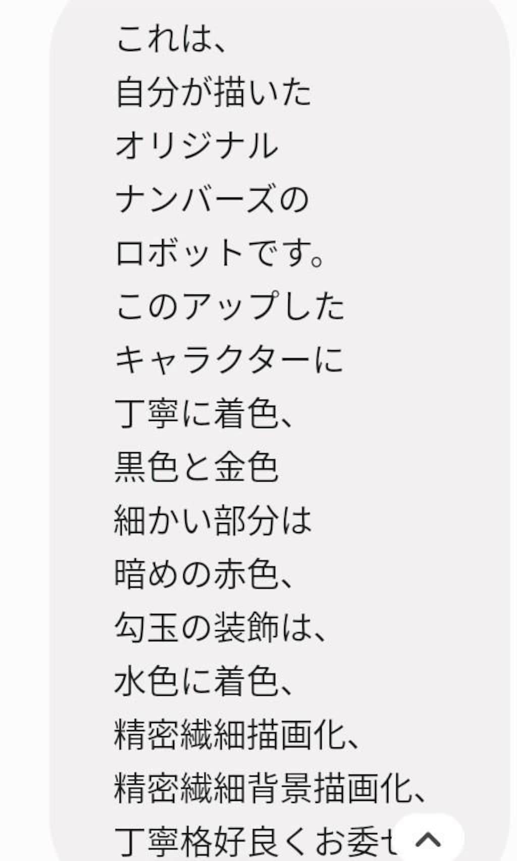 ジェミニAIバージョンアップ後の再リメイク