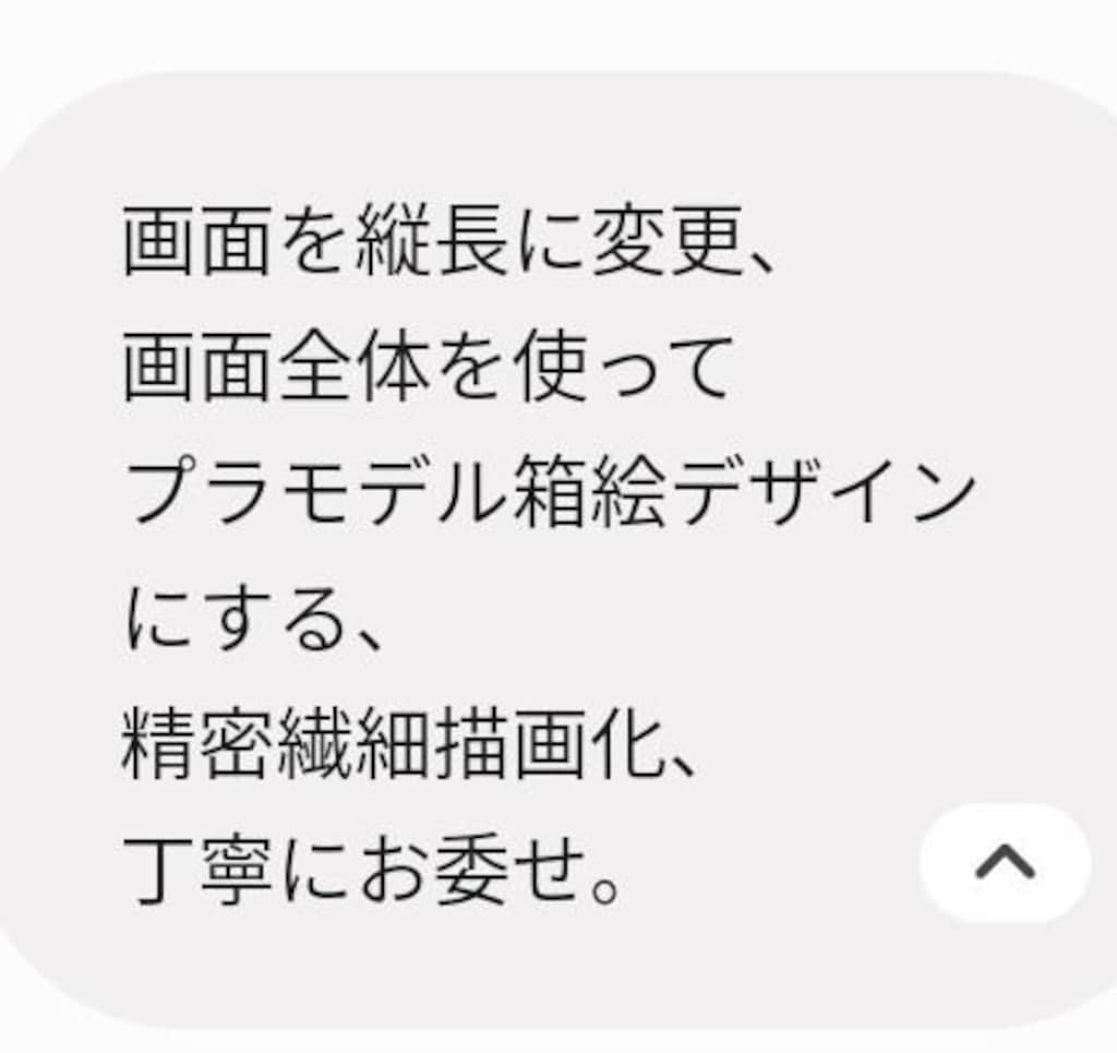 ジェミニAIバージョンアップ後の再リメイク