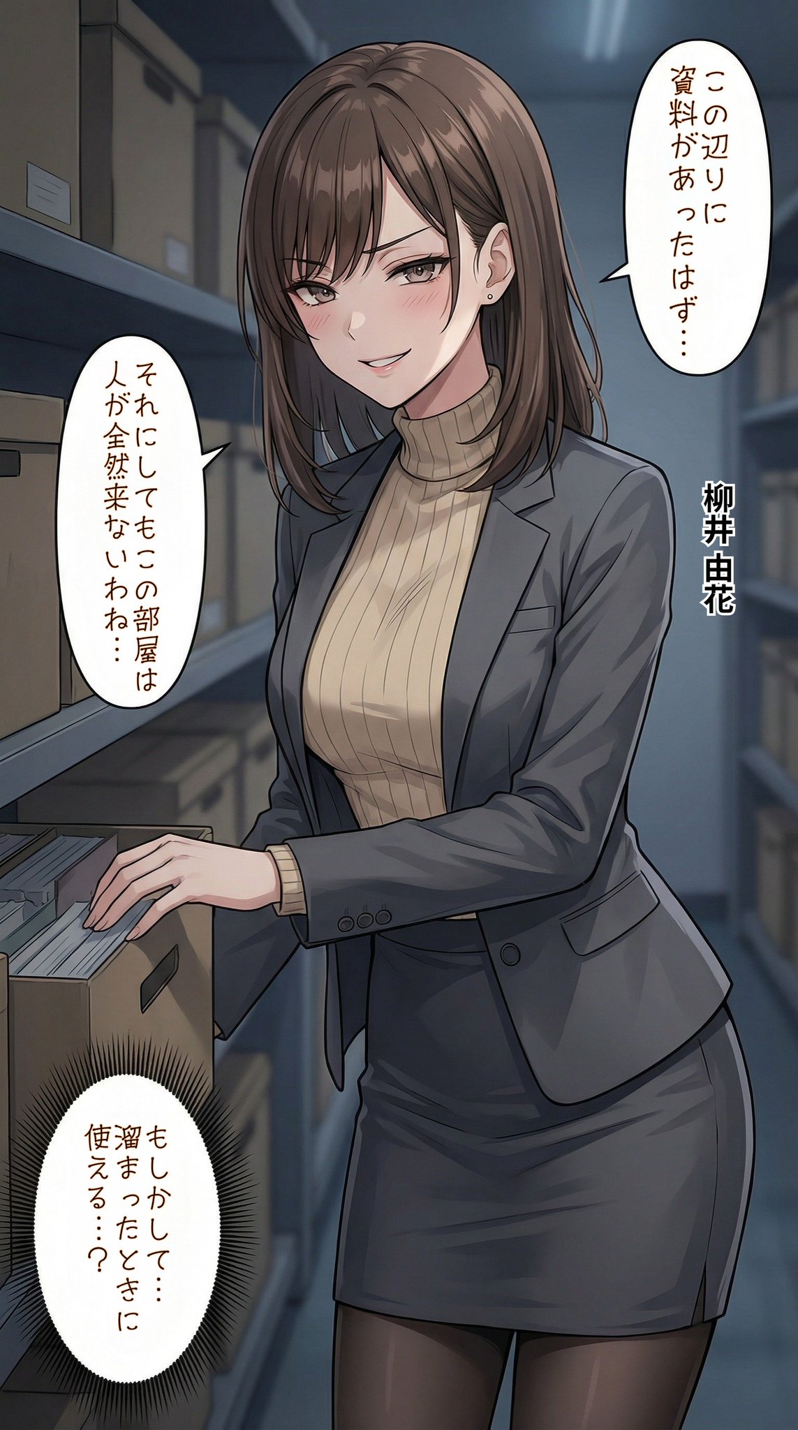 タワマン妻マンガ集21