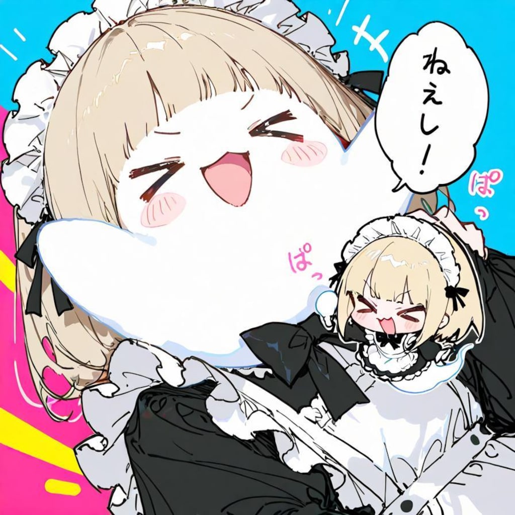 ✨( >ω<)👻✨ひぱーんっ