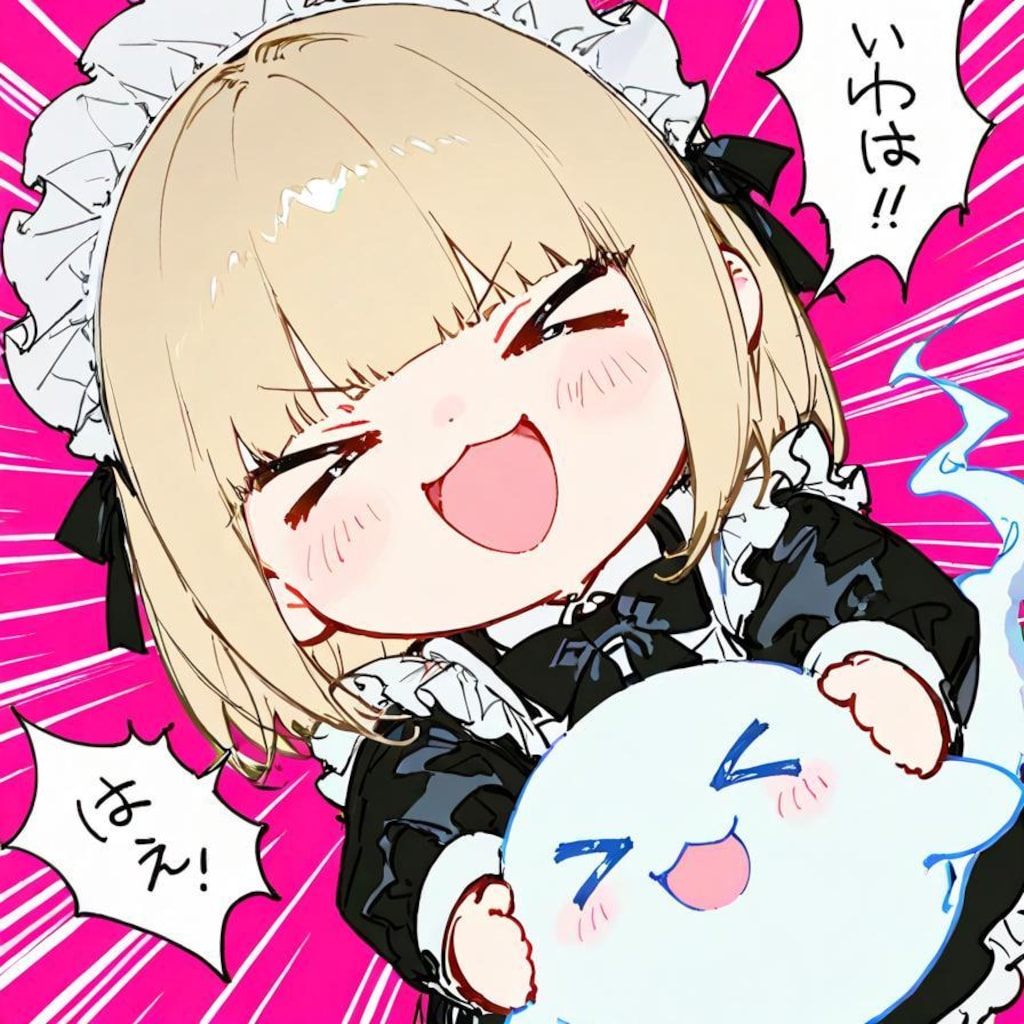 ✨( >ω<)👻✨ひぱーんっ