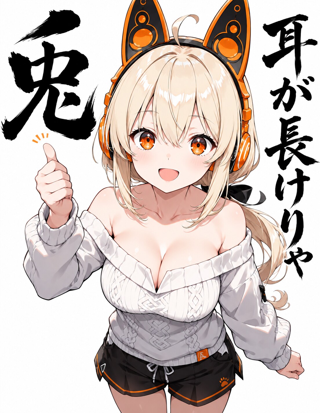 耳長けりゃ兎だろの精神 | の人気AIイラスト・グラビア