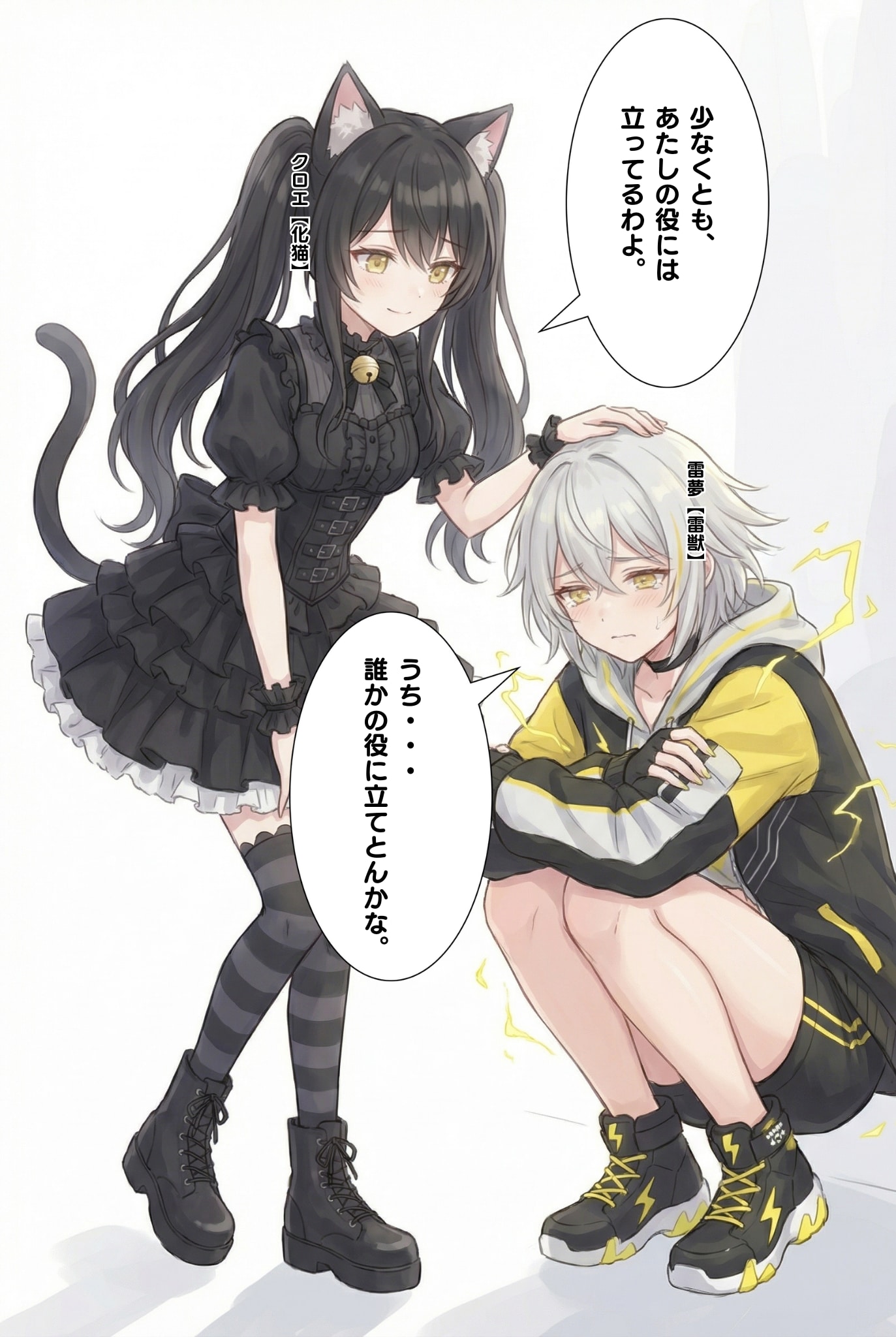 凹む雷夢【化猫×雷獣】