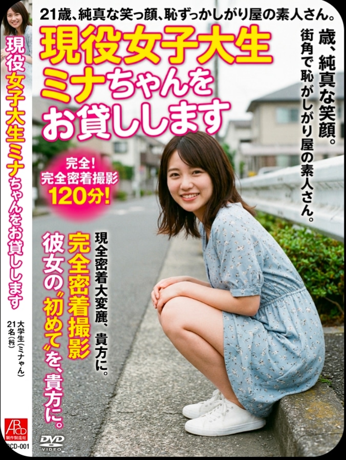 例のシリーズ