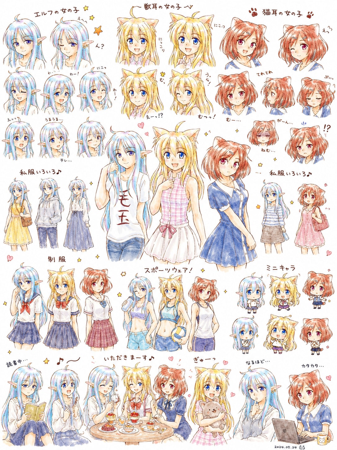 自作イラストからコラージュ