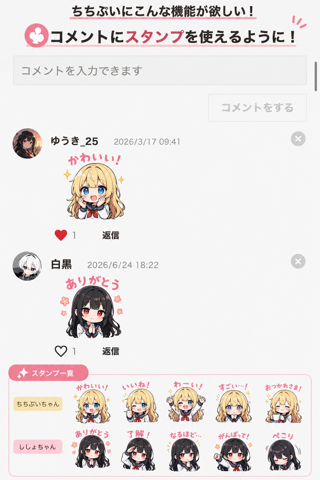 欲しい機能