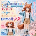 ケモミミタンクトップ５種盛り！ 11枚目