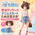ケモミミタンクトップ５種盛り！ 10枚目
