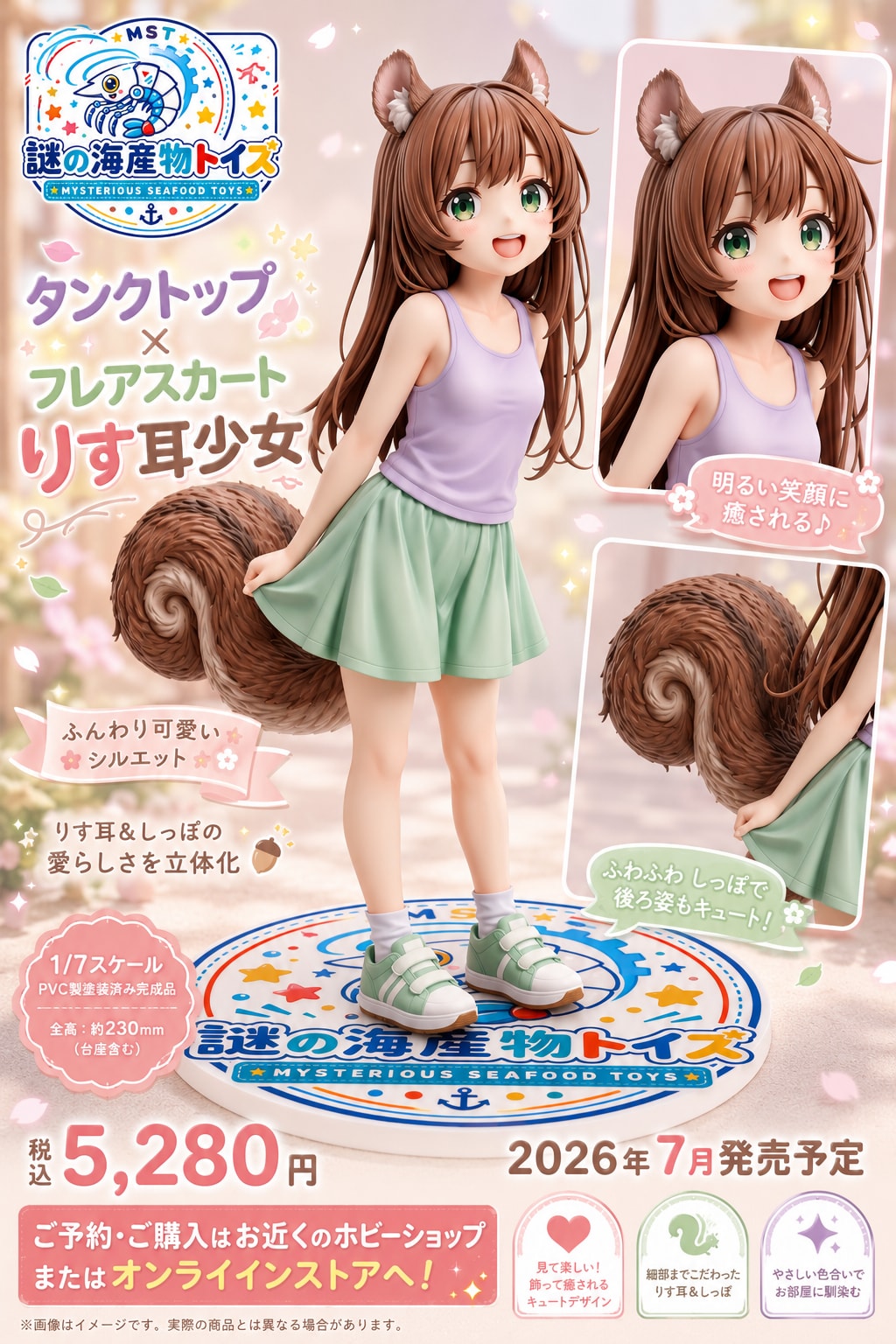 ケモミミタンクトップ５種盛り！