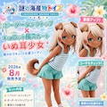 ケモミミタンクトップ５種盛り！ 8枚目