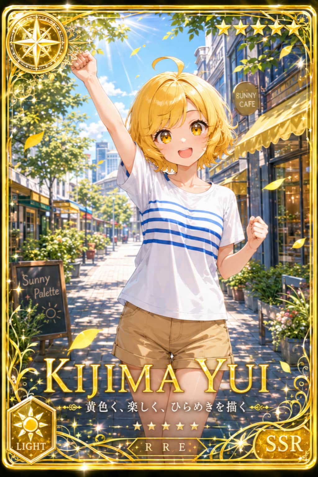 カードゲット！③