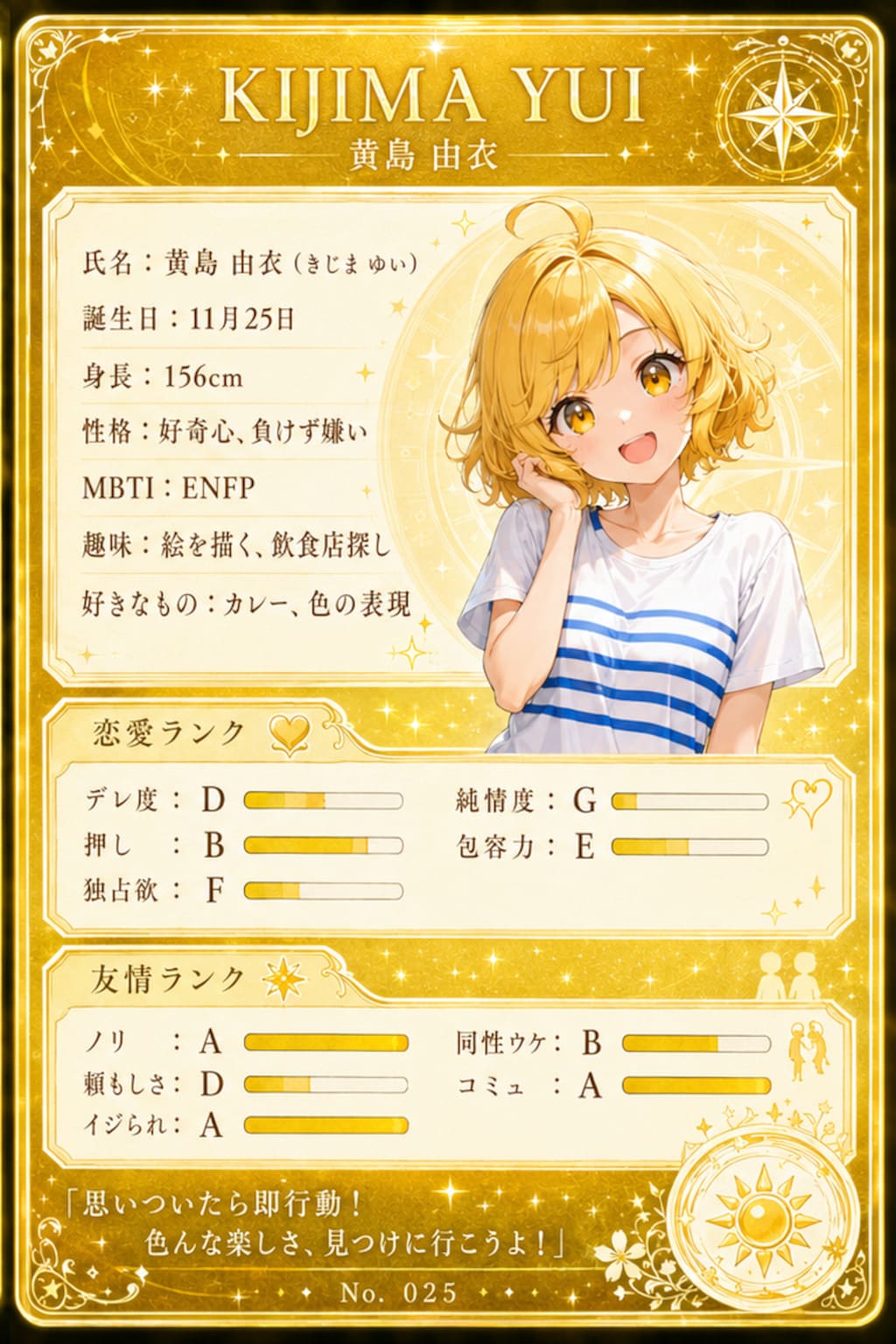 カードゲット！③