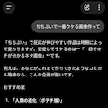 「ちちぷいで一番ウケる画像作って」チャレンジ 2枚目