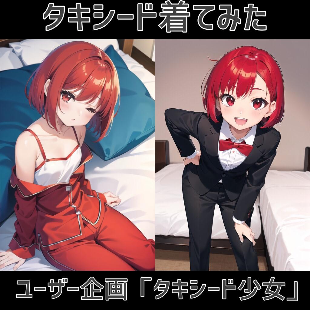 タキシード着てみた(2)
