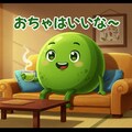 りょくほうくん 緑色生体細胞【ニャンノ世界】 2枚目