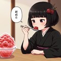 6月1日は、氷の日、梅肉エキスの日 3枚目