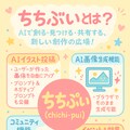 ちちぷいの図解(検証) 4枚目
