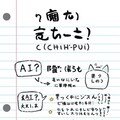 ちちぷいの図解(検証) 9枚目