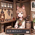 ゲームの商人少女 5枚目
