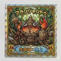 カニシール 3枚目