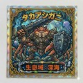 カニシール 4枚目