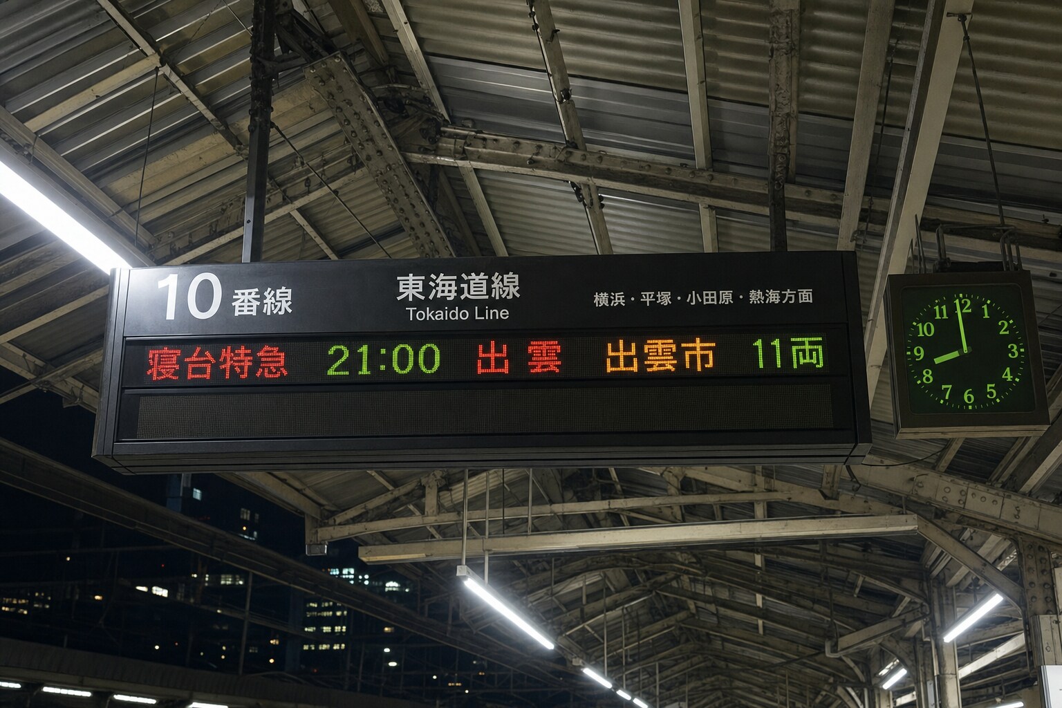 ラストラン