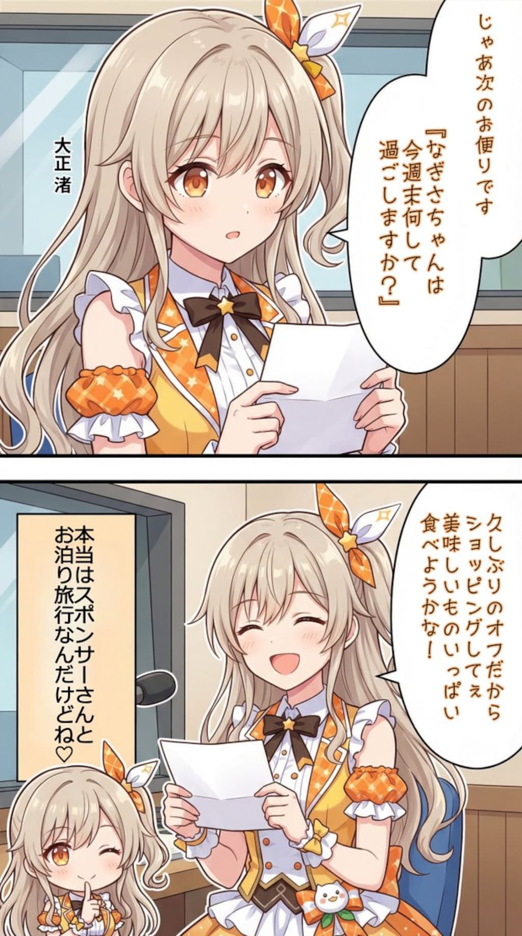 ラジオ番組でファンからの質問に答える大正渚 SFW