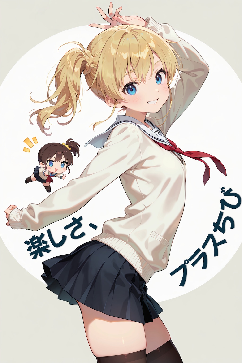 制服ちびキャラデイズ Z402