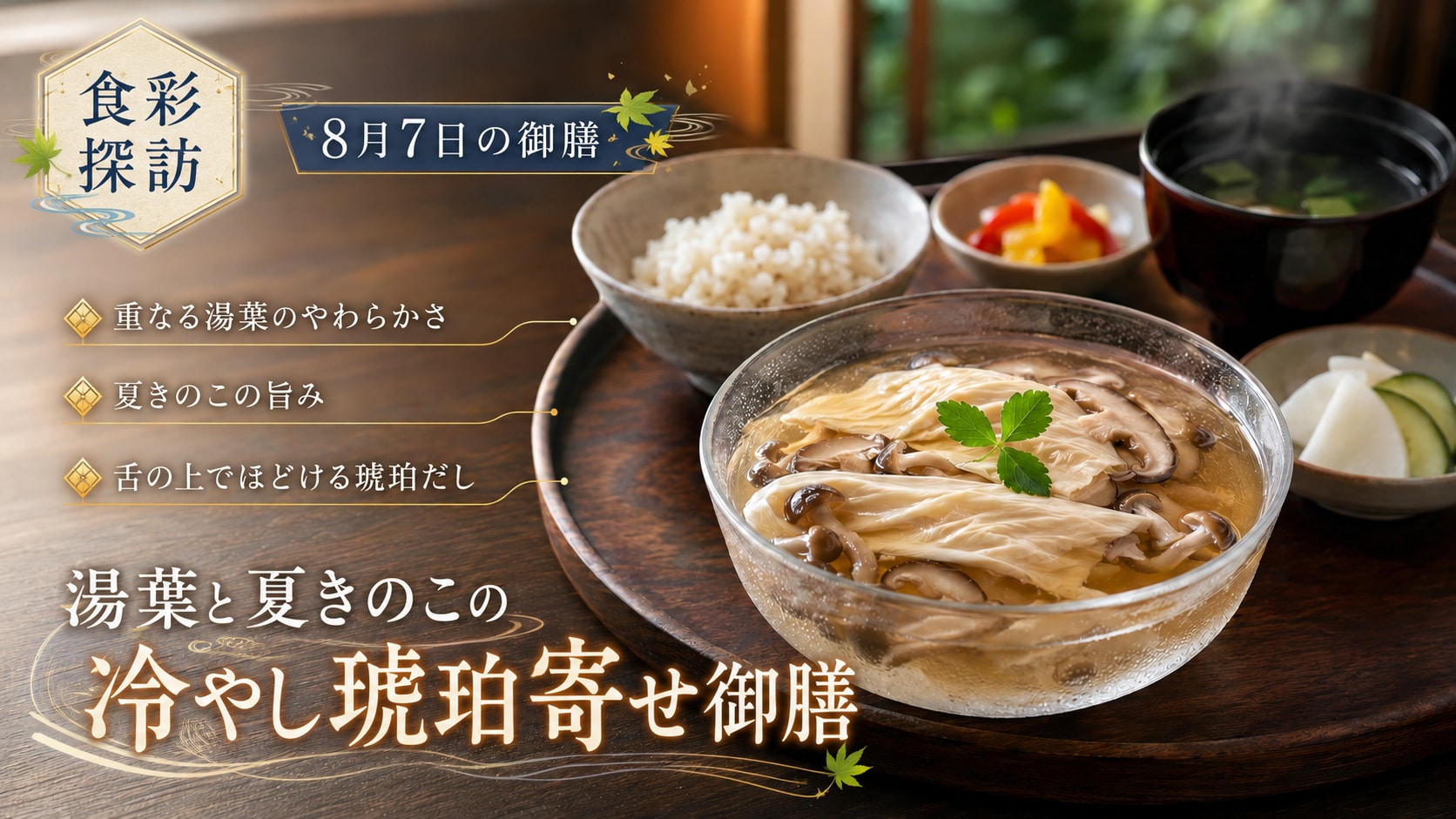 本日のランチ