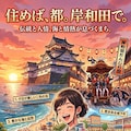 観光ポスター 4枚目