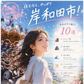観光ポスター 2枚目