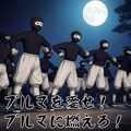 『忍るま、ブルマ道へ突き進め！』【ニャンノ世界】 3枚目