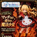 マッチ（ョ）売りの魔法少女 5枚目