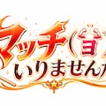マッチ（ョ）売りの魔法少女 10枚目