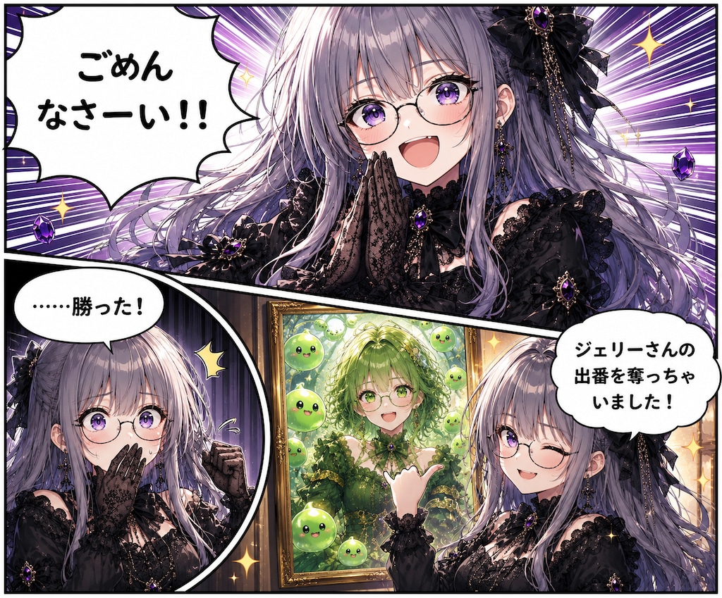VEGAちゃん