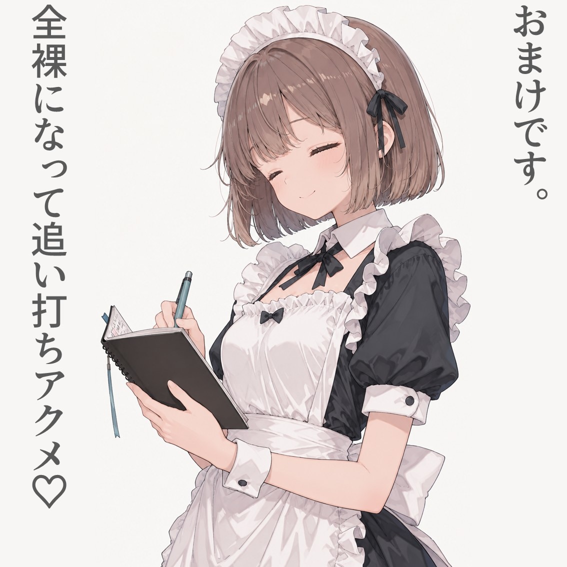 2コマでアクメノート第4.5話