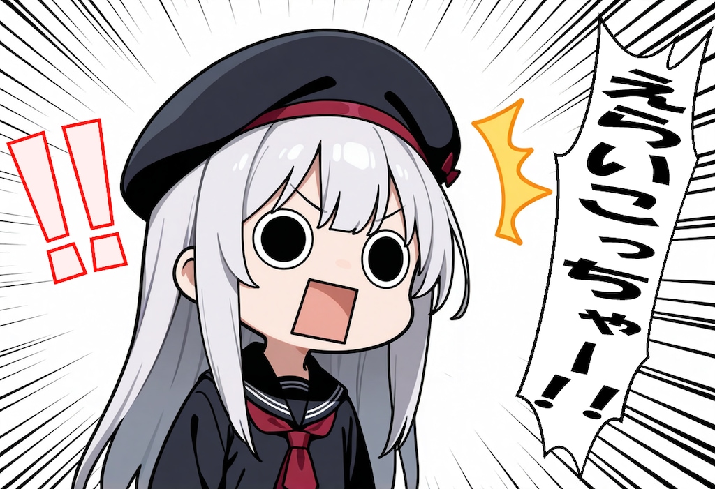 びっくり娘を表現してしまいよったえらいこっちゃ嬢