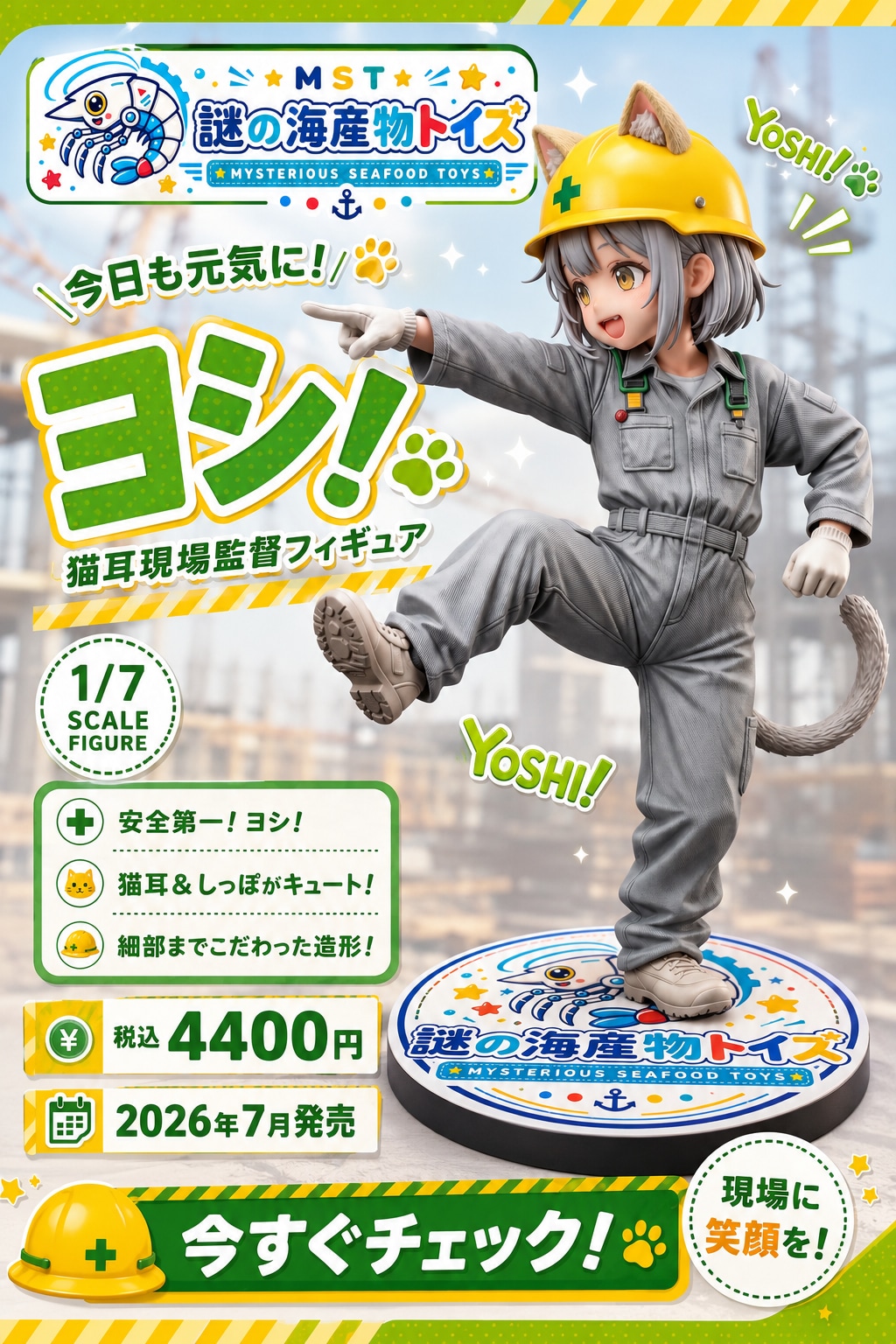 【実験】Animaでヨシ！