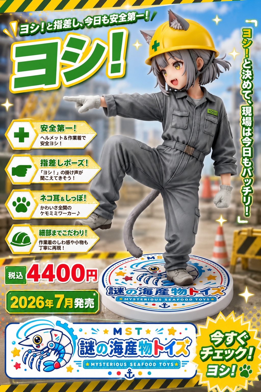 【実験】Animaでヨシ！