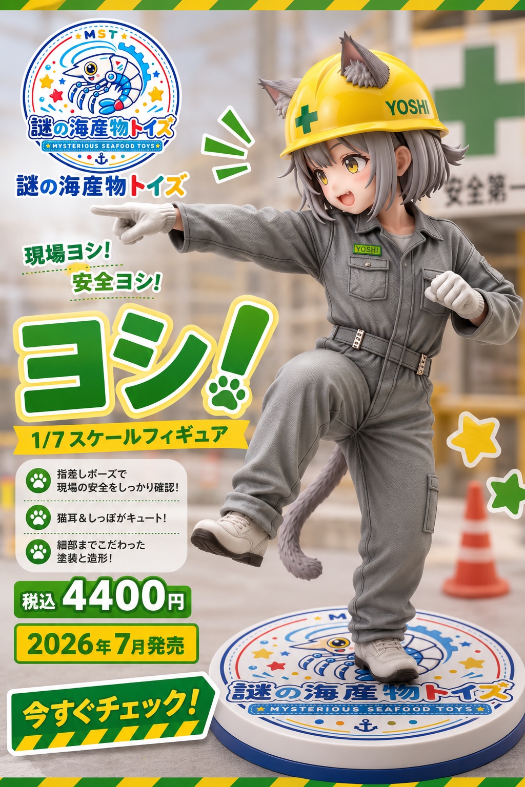 【実験】Animaでヨシ！