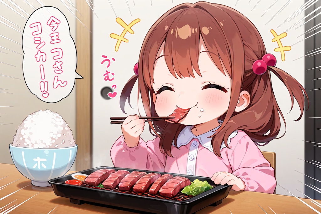 焼肉もぐもぐ