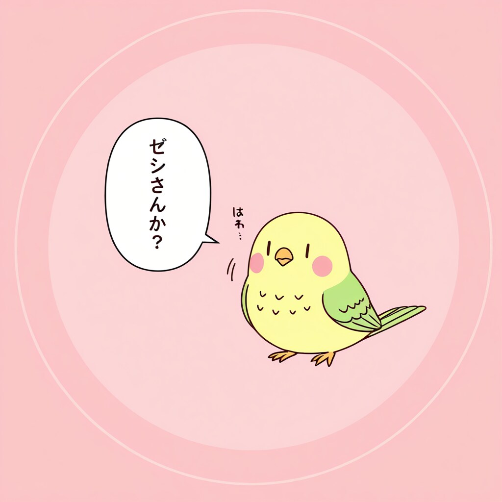 気まぐれインコ | の人気AIイラスト・グラビア