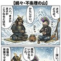 立花宗茂vs豚vsパンクロッカー漫画 5枚目