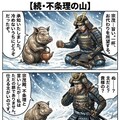 立花宗茂vs豚vsパンクロッカー漫画 2枚目