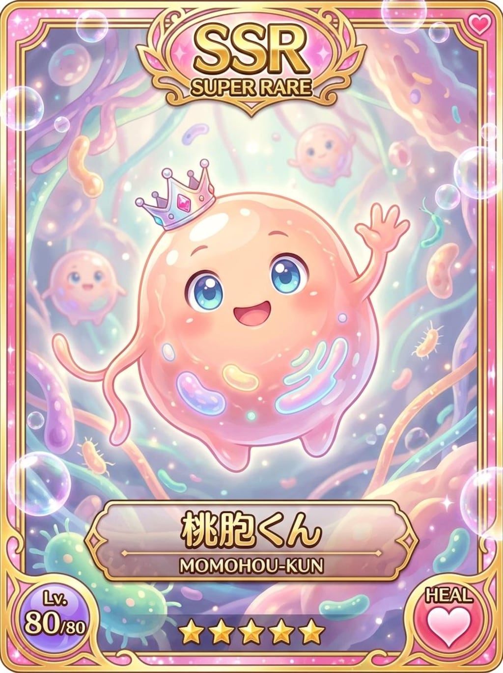 ももほうくんSSR