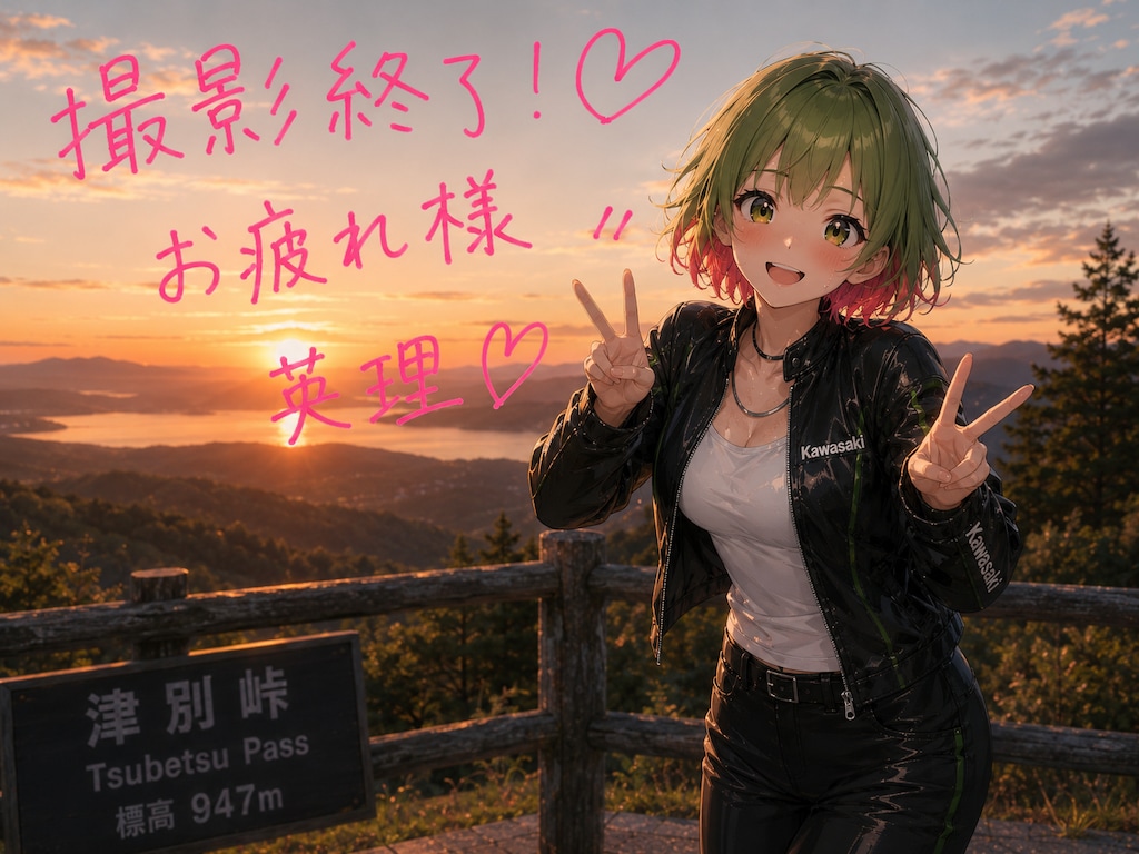 川崎ちゃんin北海道