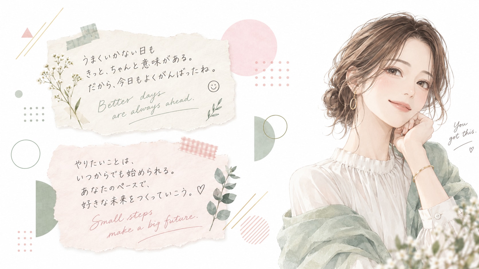 Small Steps, A Future You Love  Even the days that do not go as planned still have meaning.  You mad | の人気AIイラスト・グラビア