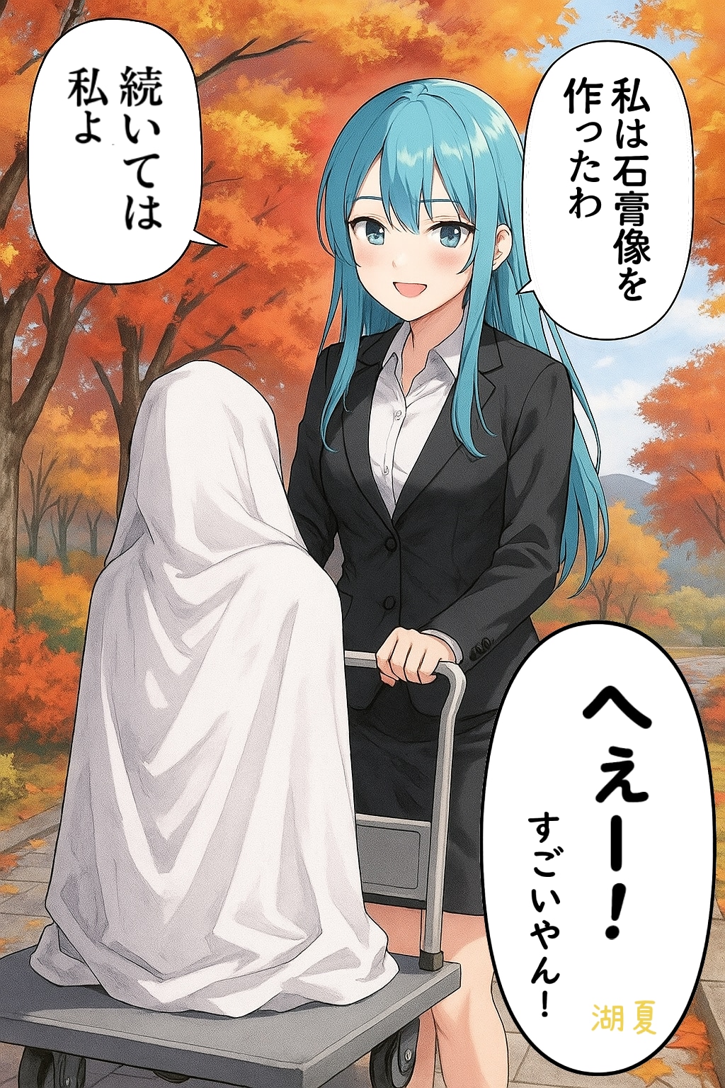 うちの子芸術の秋